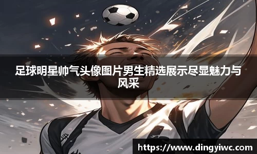 中国·BB贝博艾弗森(股份)有限公司-官方网站