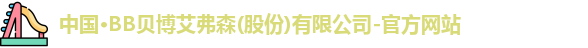 BB贝博艾弗森